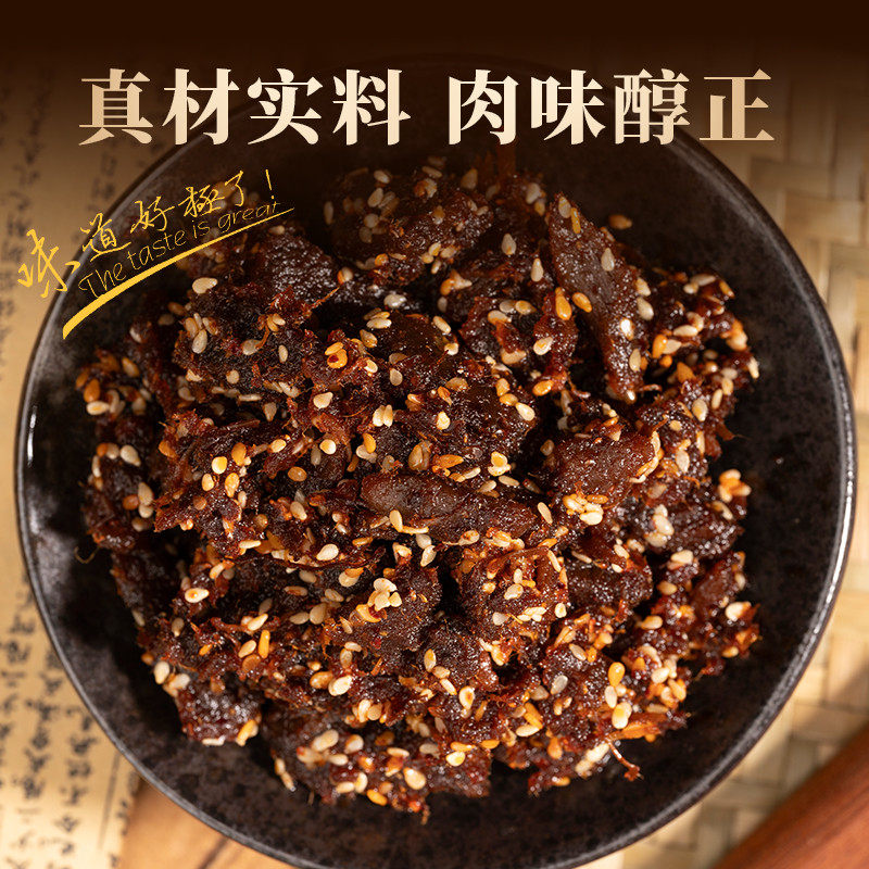 新日期牛浪汉蜀香牛肉干四川重庆特产真牛肉条冷吃麻辣牛肉真空即