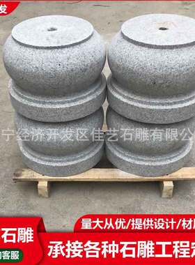 热销石雕石顶柱空心石墩子雕花石鼓木柱底座仿古柱脚石青石石墩子