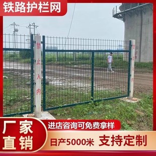 铁路护栏网防护栅栏8001铁道隔离桥下护网8002围栏网栏杆防攀爬