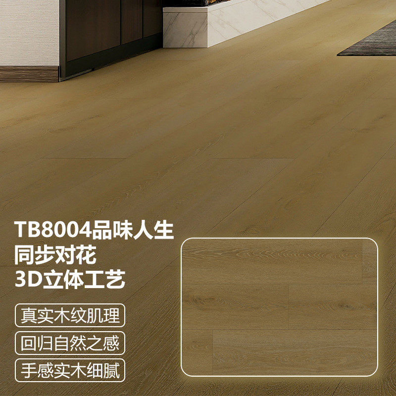 spc地板1.52对花大板背面贴静音垫同步米纹理家用商用石塑地板