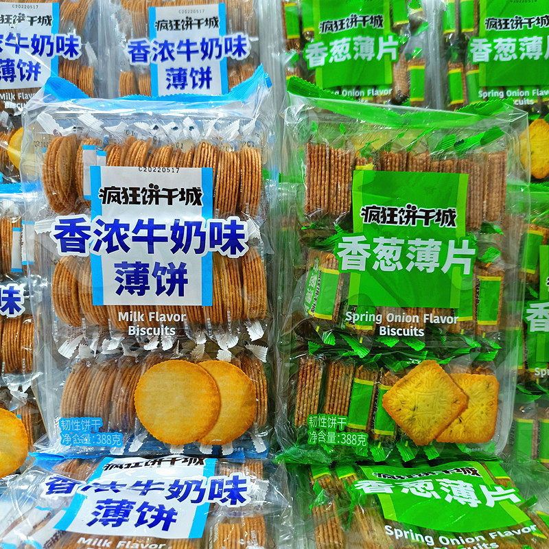 伟龙葱香薄片饼干小包装牛奶味薄脆饼388g盒装21小包食品馋嘴零食