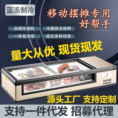 移动外出户外夜市三轮车摆摊专用冰箱台式小型冷藏透明炸串展示柜