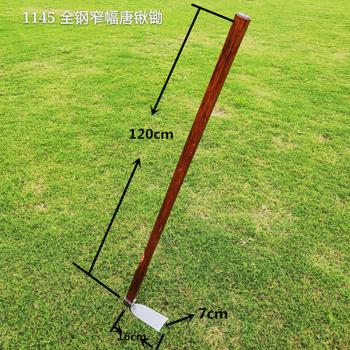全钢窄幅铁锹锹锄山锄开垦开荒锄头除草唐挖笋掘头农用园艺工具