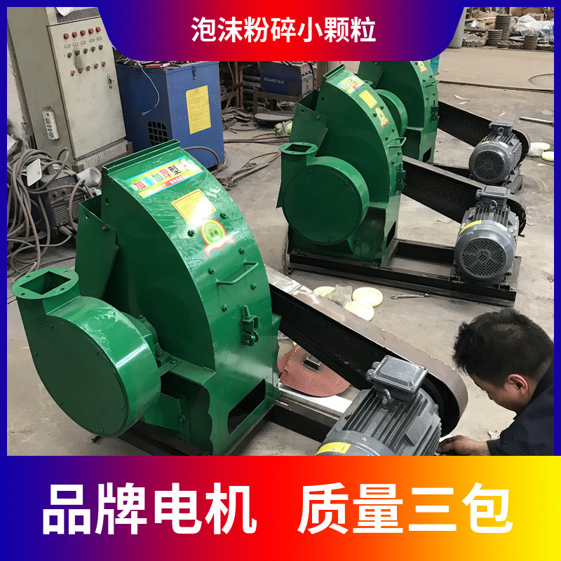 热销泡沫板粉碎颗粒泡沫粉碎绿豆大小聚氨酯粉碎机珍珠棉废纸粉碎
