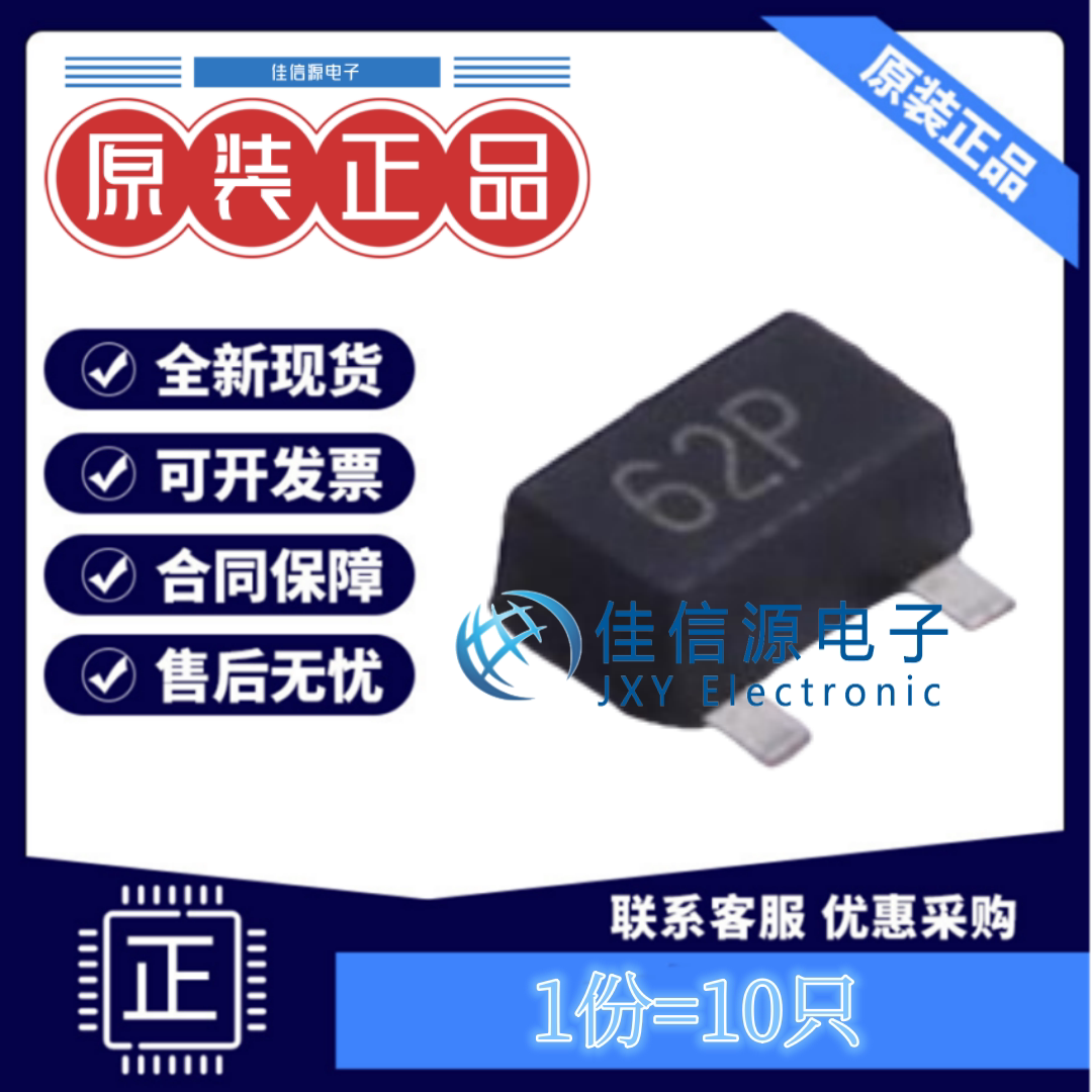 MOS场效应管 WNM6002-3/TR 韦尔 SOT-323 N沟道 丝印62P(10只装)