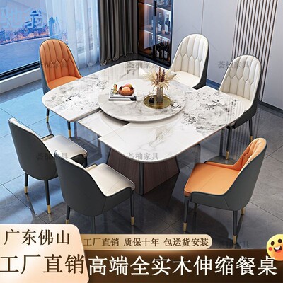 TBd高端白蜡木岩板餐桌椅简约现代家用带电磁炉实木可伸缩折叠饭