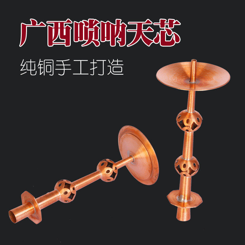 热销广西唢呐芯子宝塔天心贵州紫铜宝塔唢呐芯子天心芯子不定调唢