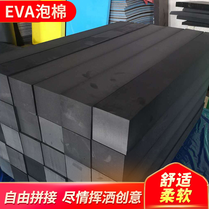 硬度闭孔彩色聚乙烯PE泡沫板发泡板EVA内衬EVA片材