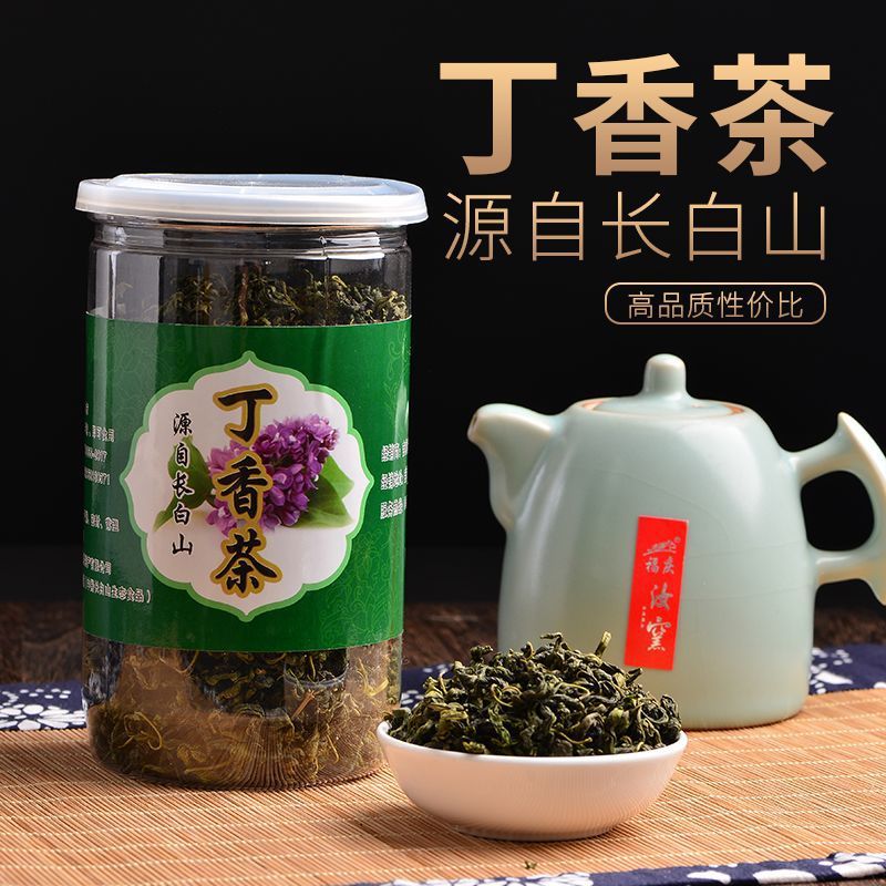 新日期丁香茶长白山丁香叶茶幽门螺旋杆菌去口臭肠胃作用养生茶
