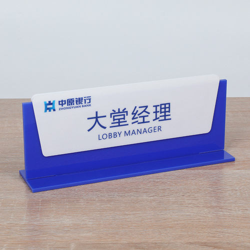 中原银行桌牌大堂经理巡视中邮政业务受理暂停服务填单台台牌台卡