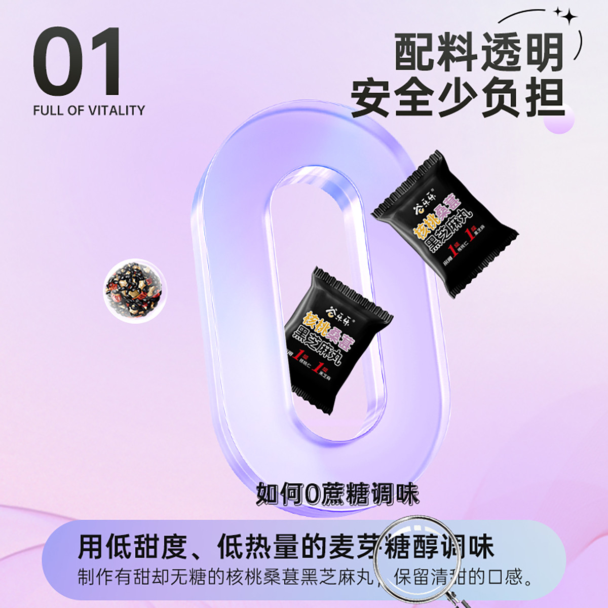 新货劲家庄何家劲核桃桑葚黑芝麻丸孕妇营养即食芝麻丸独立包装芝
