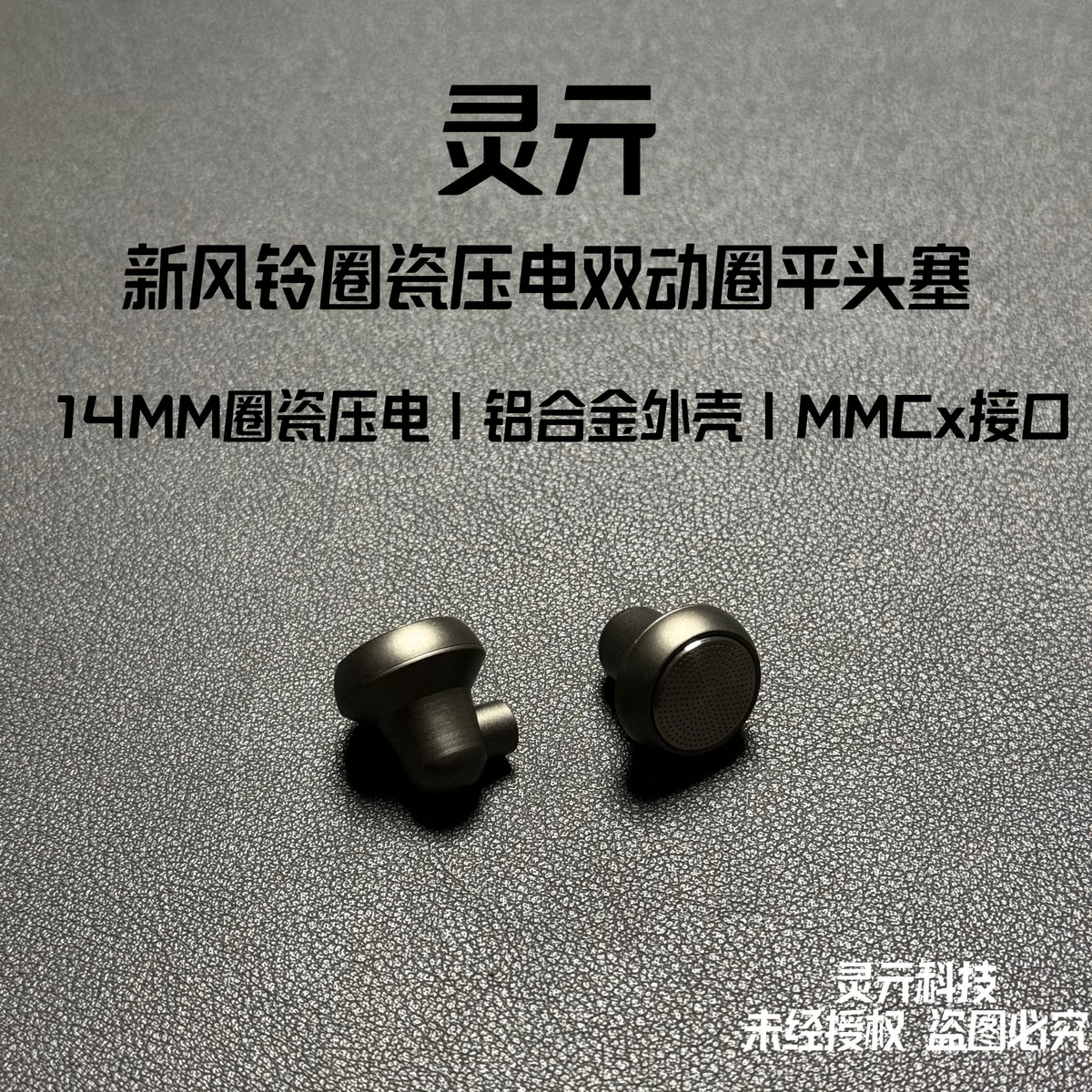 新风铃升级有线耳机动铁圈瓷压电有线HIFI耳机