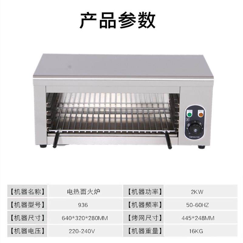 938挂壁式烤箱火炉商用日式升降电热面烤鱼炉西式芝士不锈钢晒炉