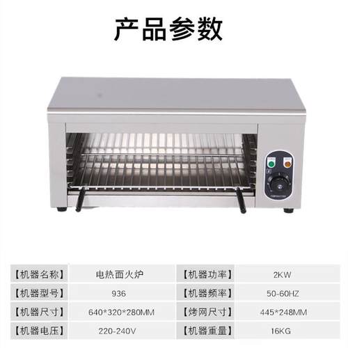 938挂壁式面火炉商用日式升降炉烤箱烤鱼炉西式芝士不锈钢晒电热