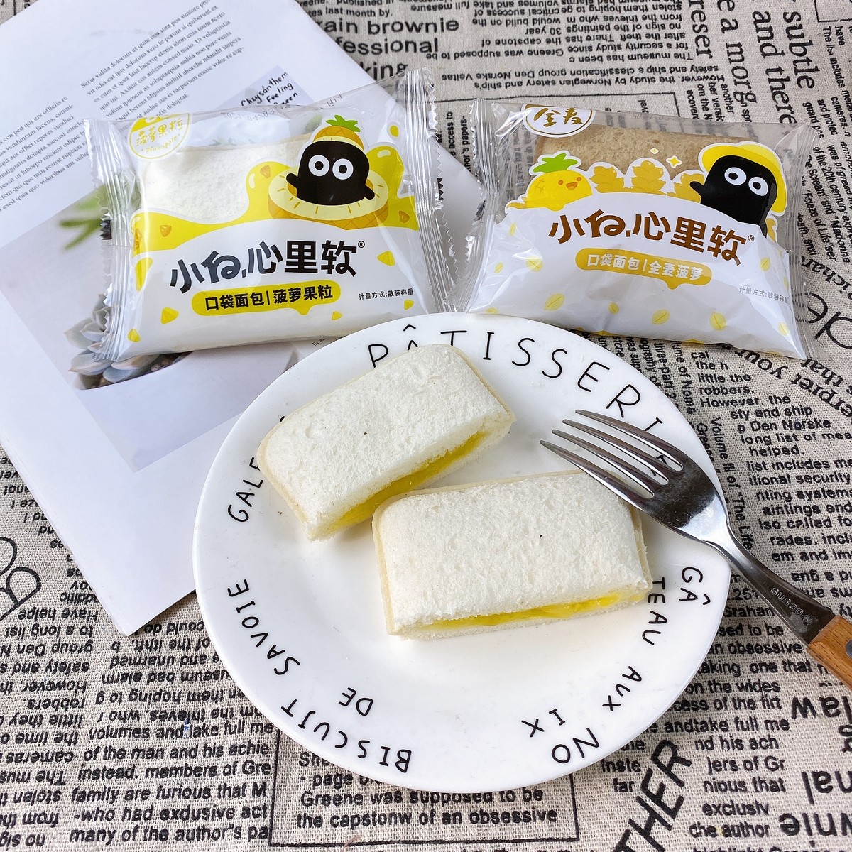 小白心里软面包菠萝口袋蓝莓味全麦菠萝夹心吐司早餐网红休闲零食