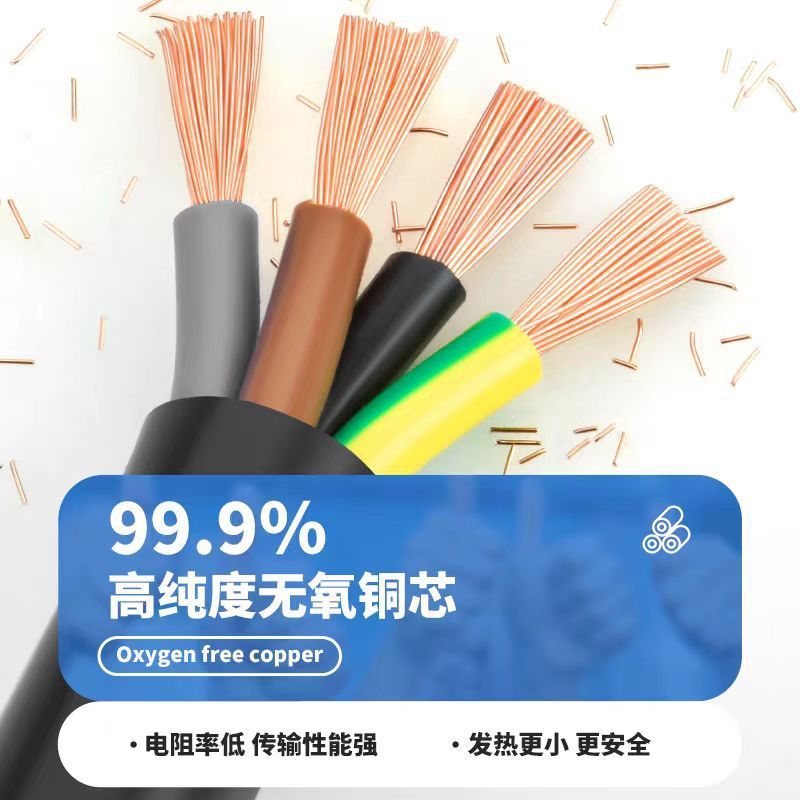 热销国标珠江rvv护套2/3/4/5芯0.75/1/1.5/2.5/4/6平方电缆电缆