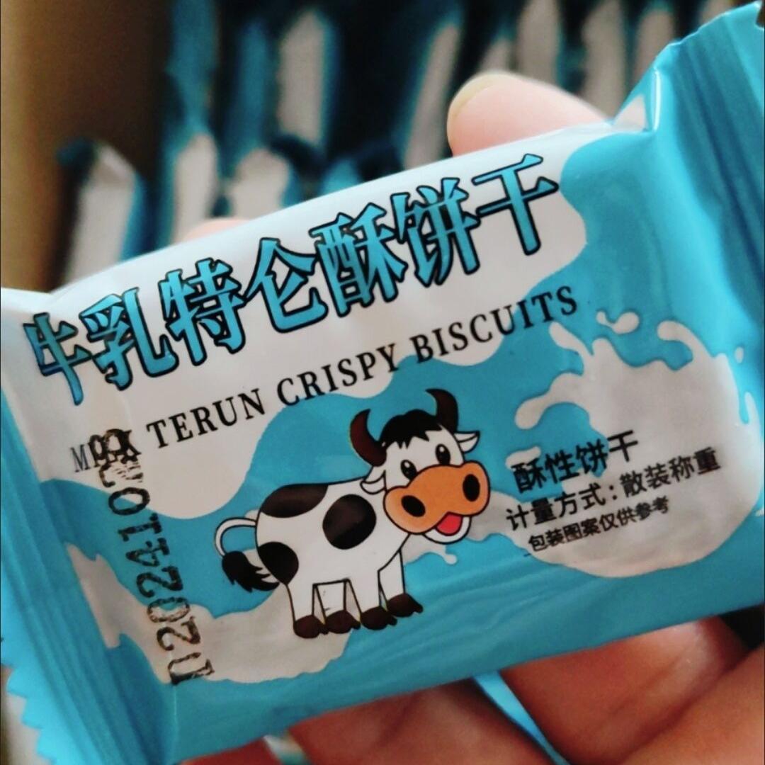 新货新货牛乳特仑苏饼干散装整箱特浓老式牛奶小包装8090儿童早餐