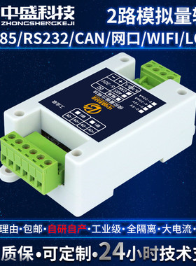 RS485/CAN转2路模拟量输出电压电流输出4-20mA 0-5V 0-10V 工业级
