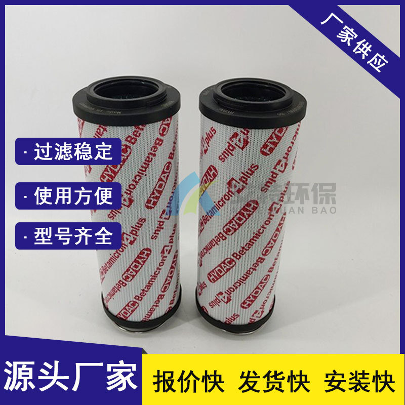 按需生产 替代HYDAC滤芯0110D005BH/HC系列 多种油品过滤