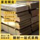 h62黄铜板镀锡铜板雕刻光面厚薄铜板1000 2000mm中厚h65黄铜大板