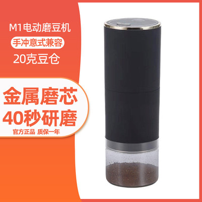 bulea电动磨豆机手冲咖啡机USB充电小型便携手自动咖啡豆研磨器