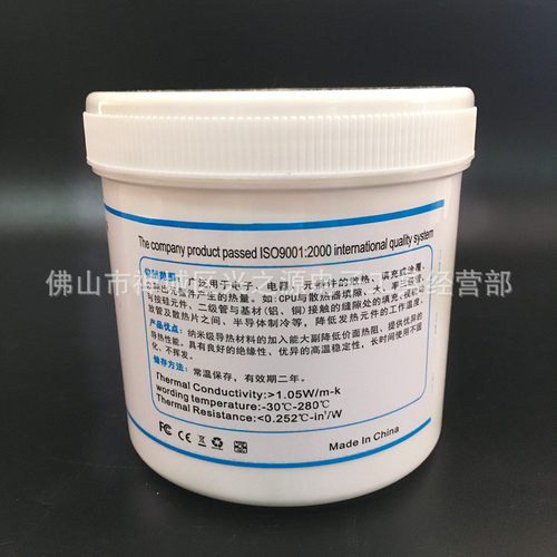 纳米灰色散热导热油导热硅脂导热系数高散热硅脂散热膏导热膏