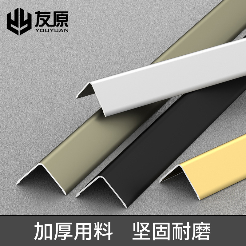fnn1包边铝合金直角收边条压条l型瓷砖阳角收口条金属批发条7字墙