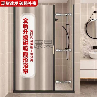 ifP磁吸隐形浴帘免打孔折叠套装防水淋浴卫生间防霉浴室干湿分离