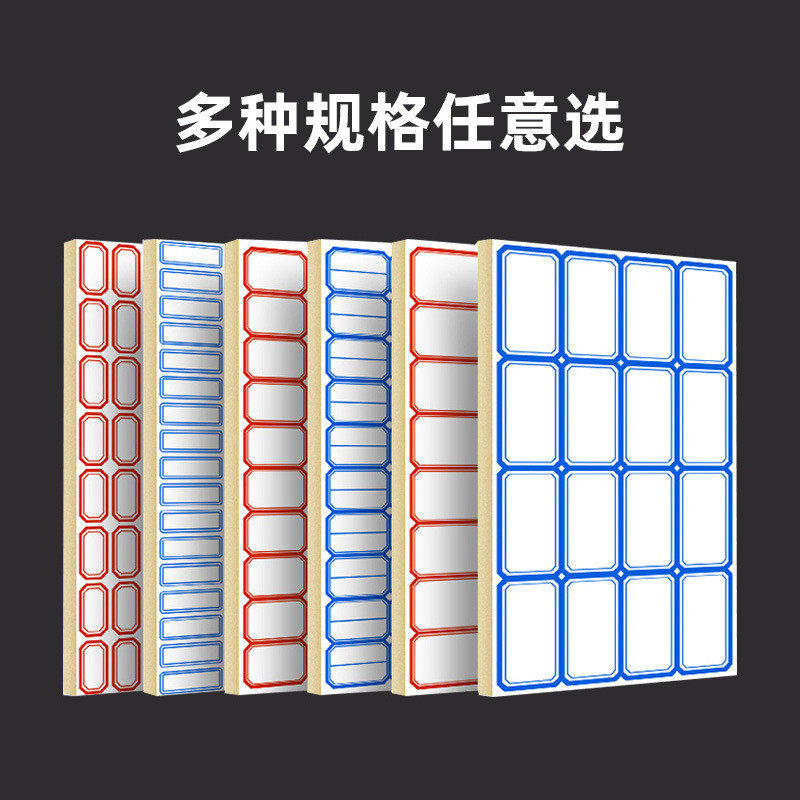 手写价格尺码空白彩色贴贴纸不干胶贴纸标签贴口取纸厂家现货批发