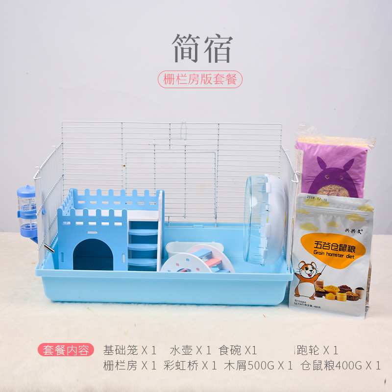 原宿仓鼠笼子仓鼠笼用品基础笼亚克力别墅窝金丝熊单双层套餐包邮
