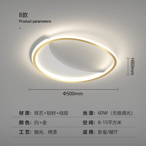 新款北欧卧室灯led现代简约极简房间灯个性创意吸顶灯吸顶灯灯具