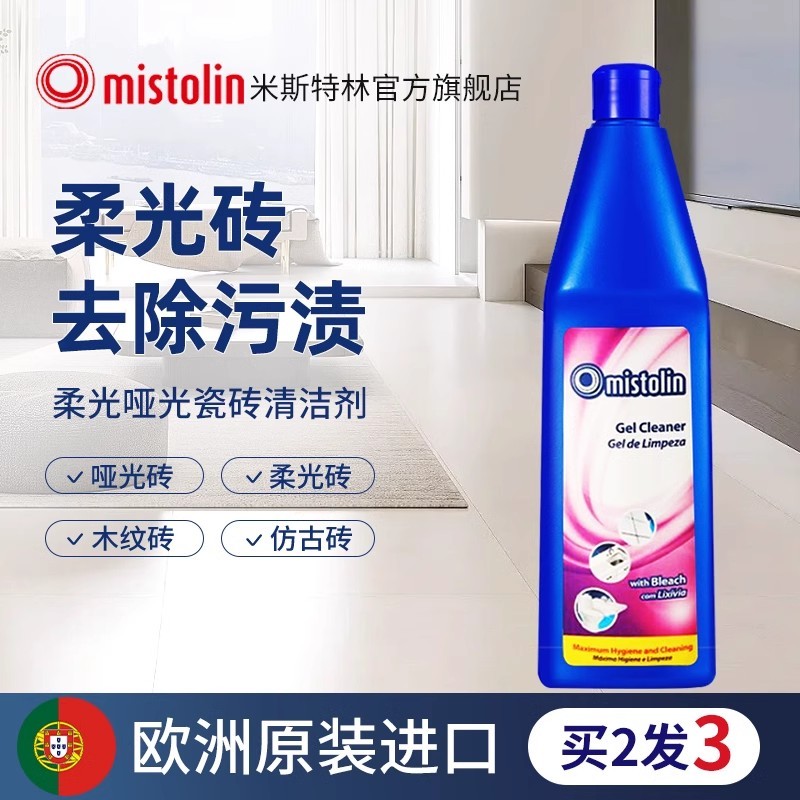 柔光瓷砖清洁剂擦哑光木纹地板强力去污磨砂抛光地面去划痕除蜡剂图片