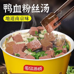 新货鸭血粉丝汤京早餐速食网红酸辣粉丝碗装 方便粉丝健跨境速卖通