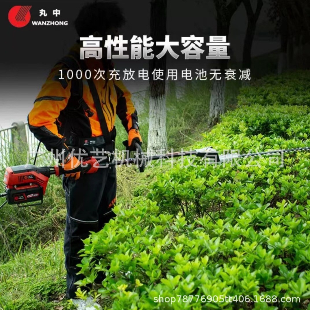 CQE800丸中（WANZHONG）锂电宽带绿篱机充电式园林绿化电动修枝剪