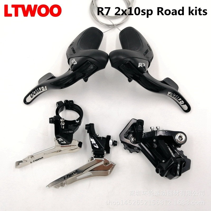 LTWOO蓝图R7公路自行车套件20速2指拨10手变前拨后拨折叠车变速器