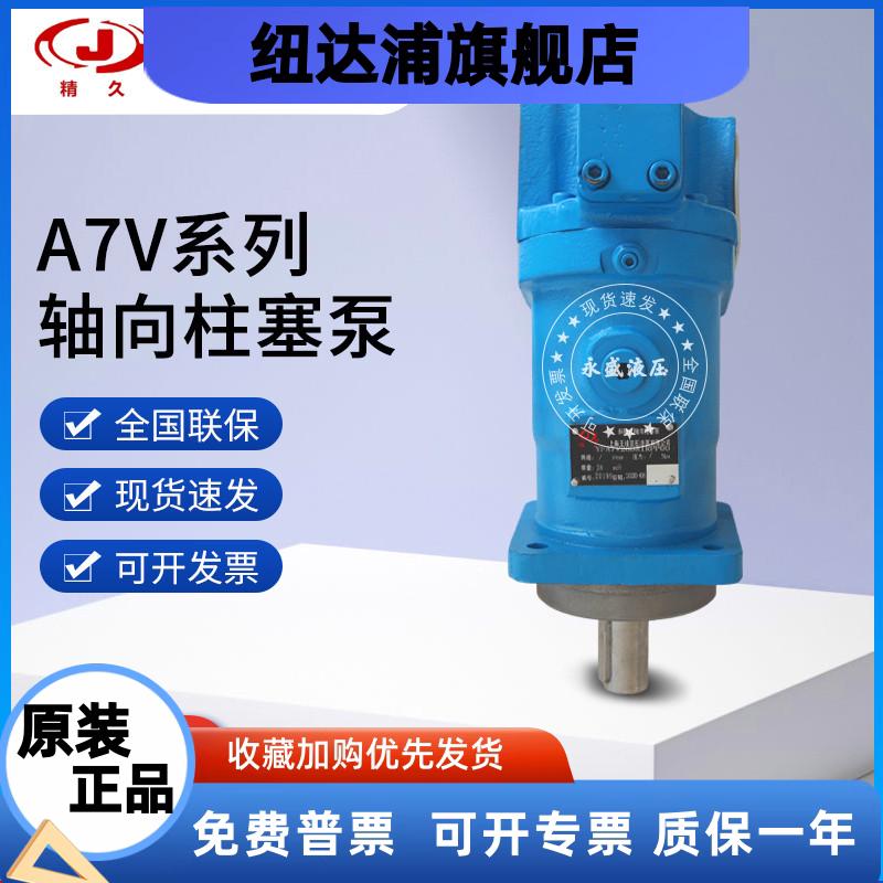 玉峰YF-A7V78DRRPF00斜轴式柱塞泵A7V 107LV1RPF00 A7V80MA1RPF00