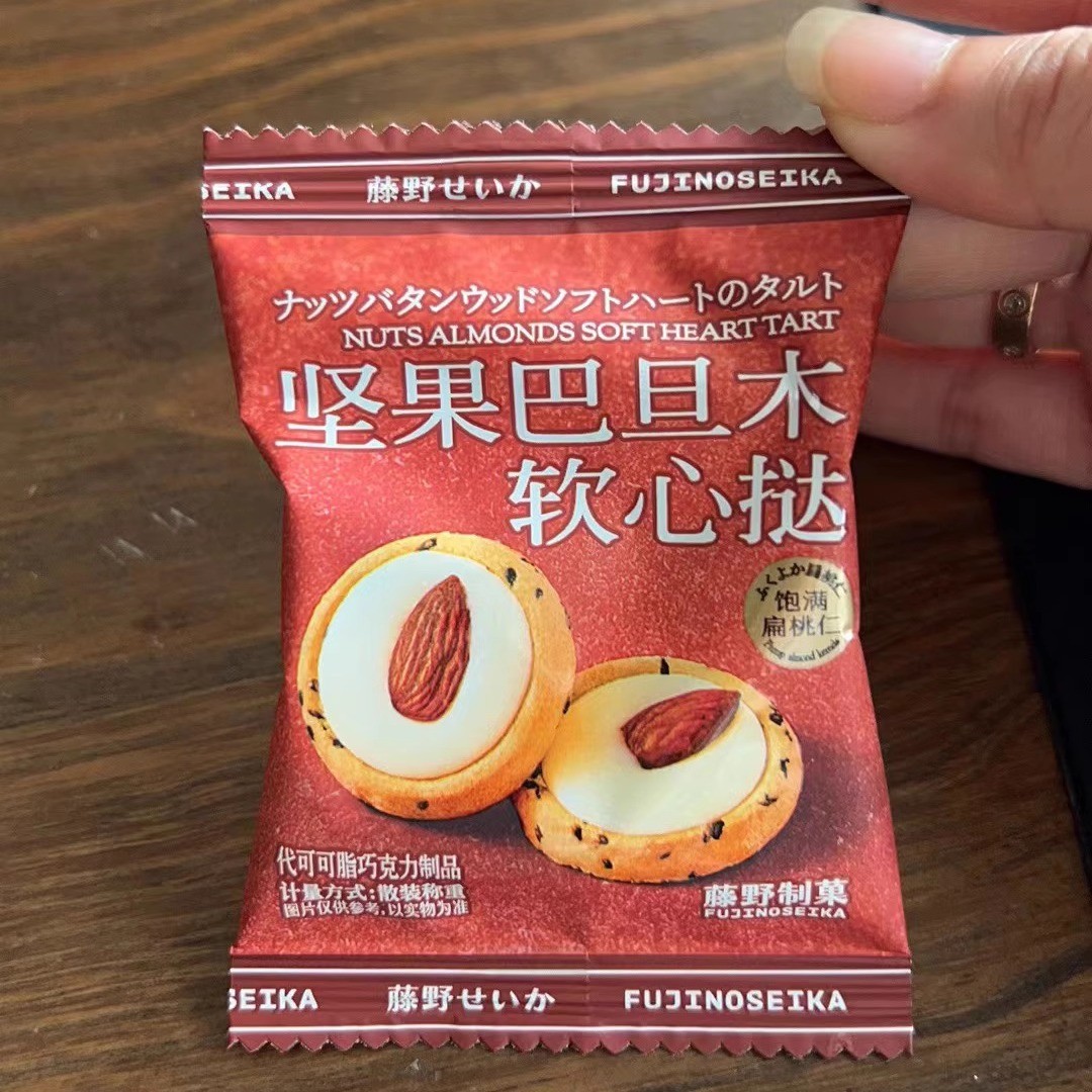 悠客家马可希礼巴旦木夹心软心曲奇巧克力散装喜饼伴手礼网红零食