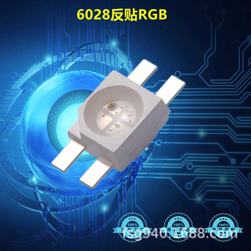 厂家直供6028贴片LED灯珠6028RGB红绿蓝三色闪光机械键盘背光源