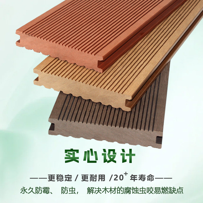 实心定制批发木塑厂家地板防火防腐泳池庭院户外防滑防水塑木地板