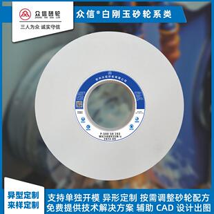 热销众信平行砂轮厂白刚玉砂轮磨合金钢外圆磨350*40*127