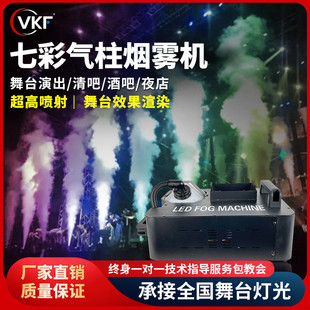 24颗全彩恒温版气柱机七彩气柱烟雾机舞台灯烟雾发生器小型烟雾机