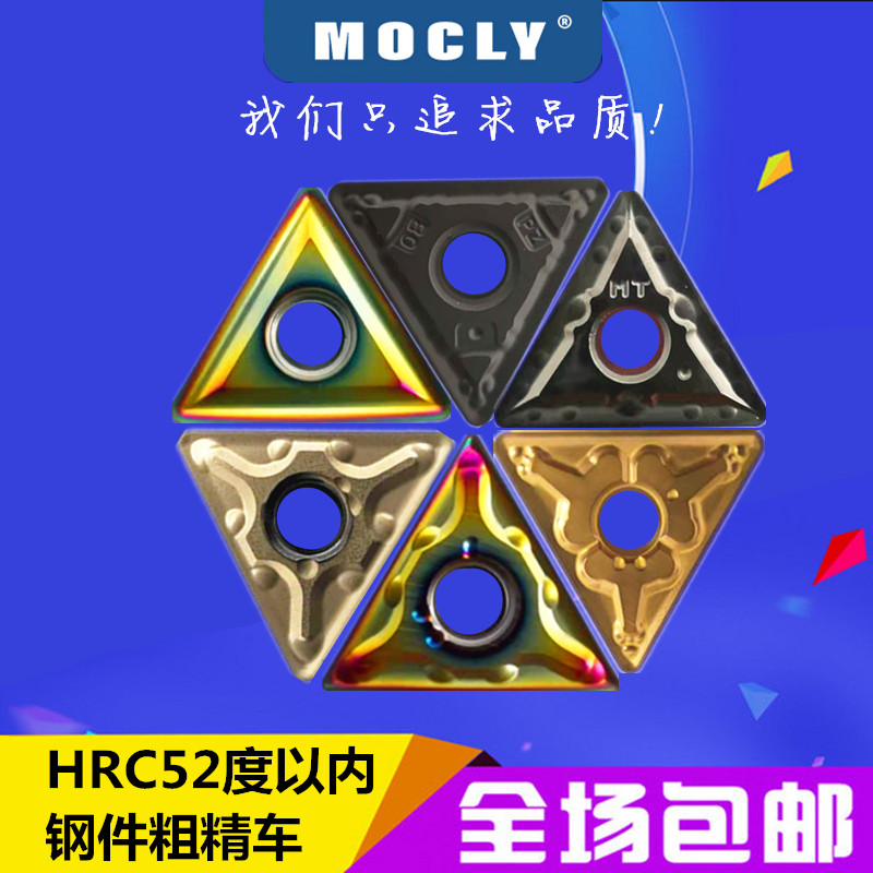 数控刀片三角形外圆粗精车刀片刀粒TNMG16040408MAMTHQTM金属陶瓷