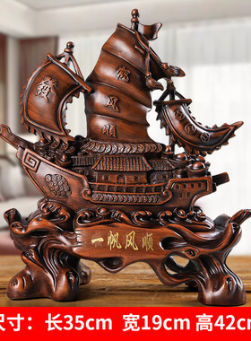 z655仿木雕一帆风顺帆船摆件办公室玄关酒柜家居装饰品电视客厅乔