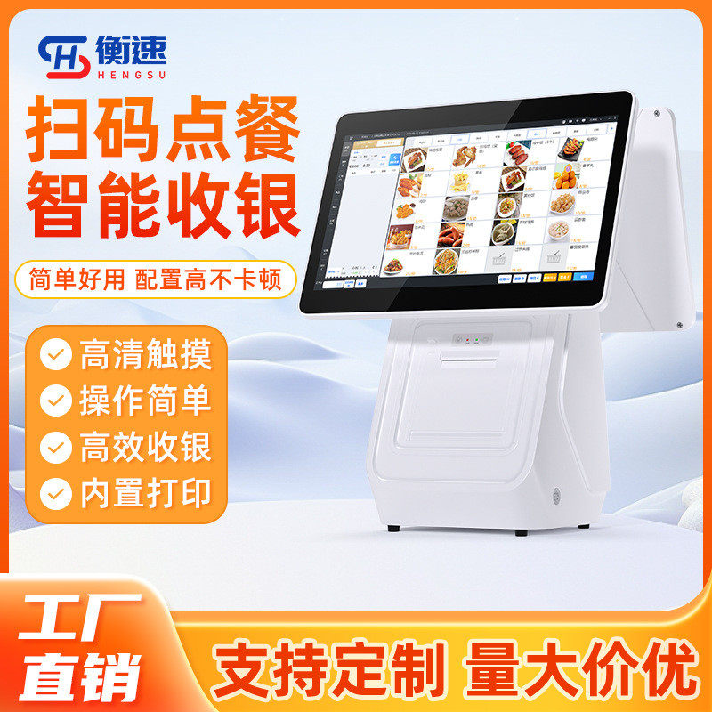 单双屏收银机一体机安卓Windows触摸屏点餐机餐饮奶茶收银机设备