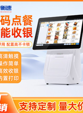 单双屏收银机一体机安卓Windows触摸屏点餐机餐饮奶茶收银机设备