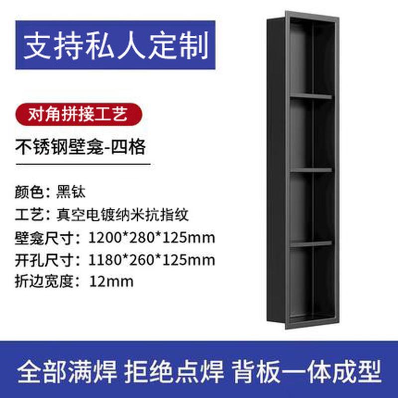 不锈钢壁龛电视定隔板壁柜客厅卫生间嵌入式浴室置物架成品金属