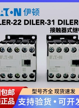 EATON伊顿小型交流接触器式继电器DILER-40/31/22-G DC24V AC220V
