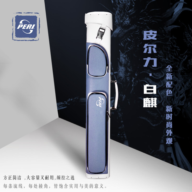 皮尔力白麒杆桶球杆包杆箱6孔大头杆分体杆杆盒杆筒中八黑8九球杆