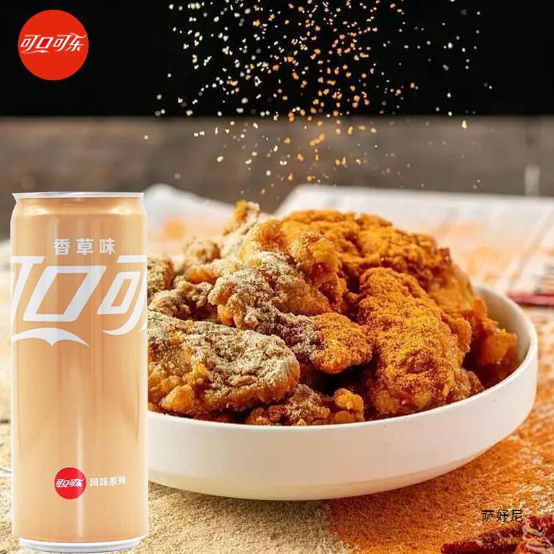 速发可口可乐摩登长罐装香草味可乐饮品330ml*24听整箱装碳酸汽水