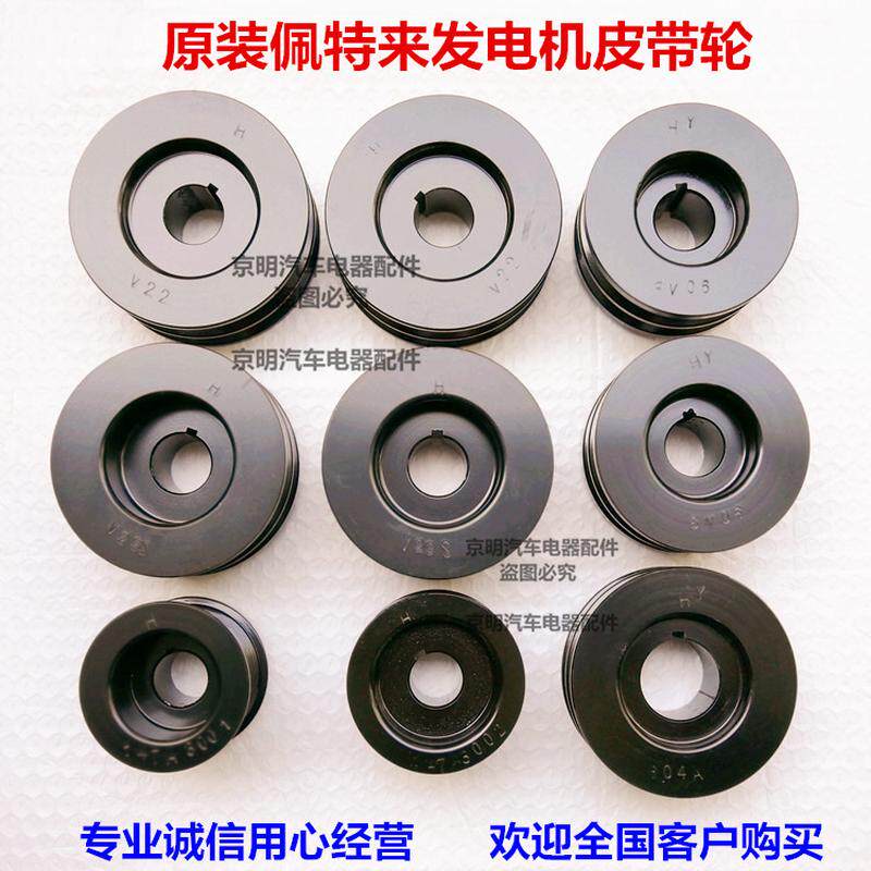 轮佩特来发 佩特莱轮 客车马达 佩特莱 佩特来调节器